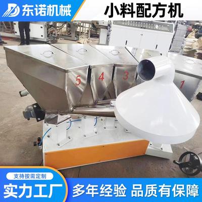 全自动PVC塑料小料配方机粉末辅机自动计量称重混配系统配料机