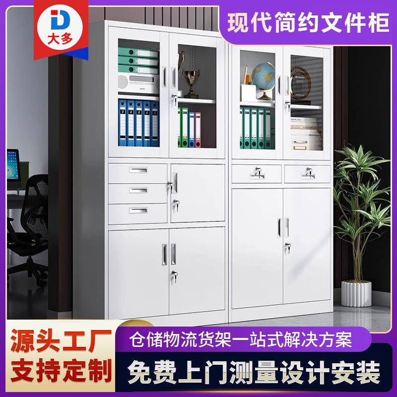 办公室资料柜文件柜铁皮档案柜财务凭证柜带锁收纳书柜