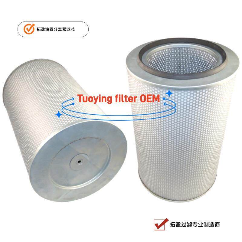 供应SA190186用于油雾分离器滤芯、聚结分离器的空气过滤器拓