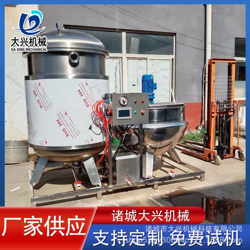 真空浸糖锅金桔真空负压浸糖罐板栗浸糖入味设备