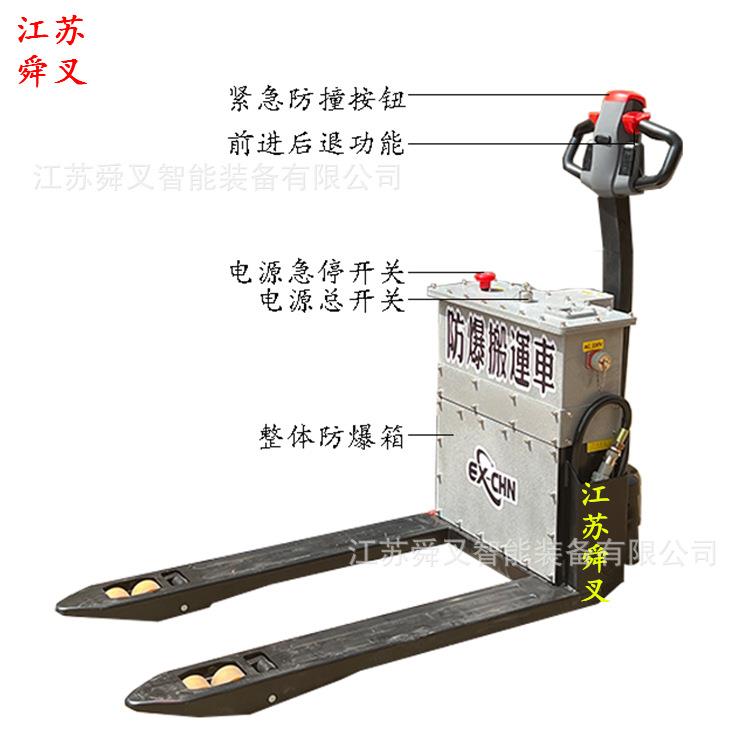 1吨2吨防爆型半自动托盘搬运车电动液压升降地牛充电式堆高堆垛机