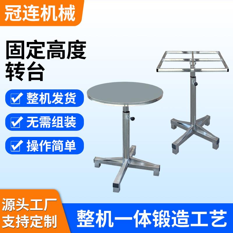 不锈钢喷漆转台固定高度旋转台水帘柜喷油漆车间转盘360旋转架