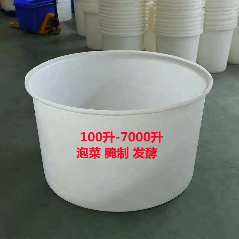 800升1200公斤泡菜腌制桶1000升泡藕桶1500升2000升发酵PE酿酒桶