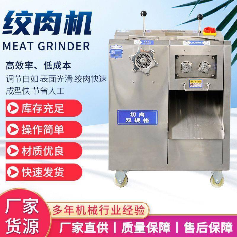 绞肉机大型立式肉馅绞碎机大功率全自动食品破碎机
