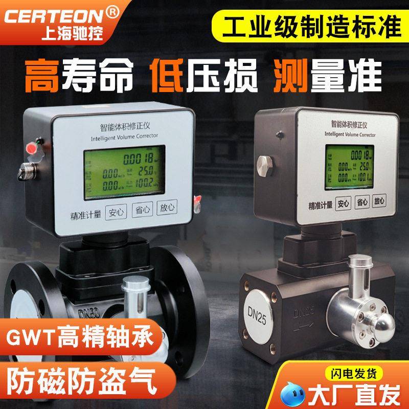 气体涡轮流量计DN50/80工业甲烷智能温压补偿涡轮流量计图片