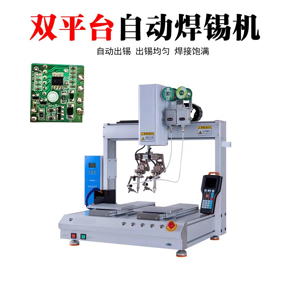 全自动焊锡机LED球形灯PCB高速拖焊点焊高频上锡自动点锡机
