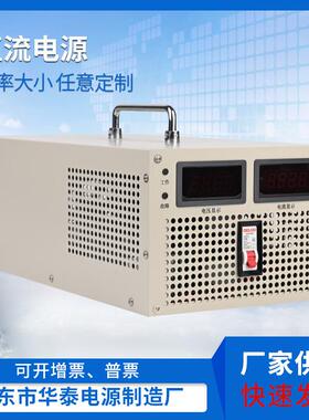 厂家供应交流转0-80V100V200V300V400V500V3000W可调直流稳压电源