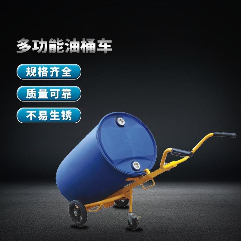 手动液压油桶搬运车咬嘴鹰嘴圆桶铁桶塑料桶液压叉车手推装卸车