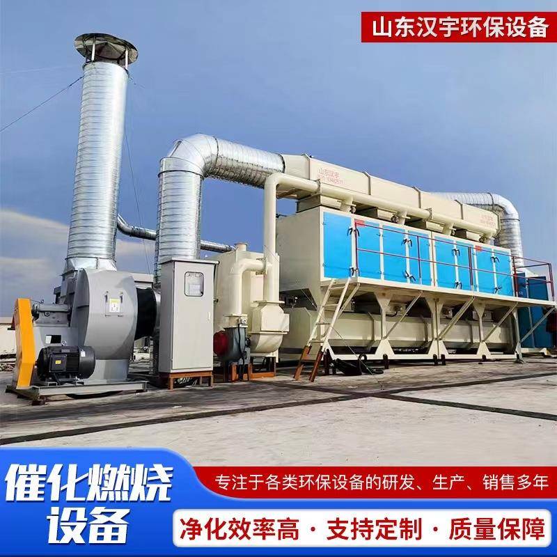 催化燃烧设备厂家工业废气处理设备RCO活性炭吸附脱附催化燃烧器