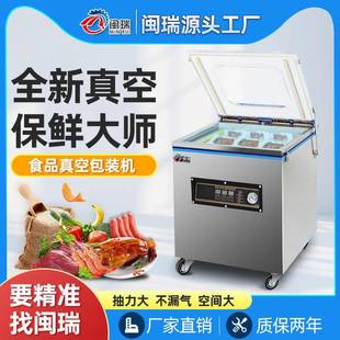 全自动封口干湿两用大米五谷海鲜果蔬坚果茶叶熟食真空机