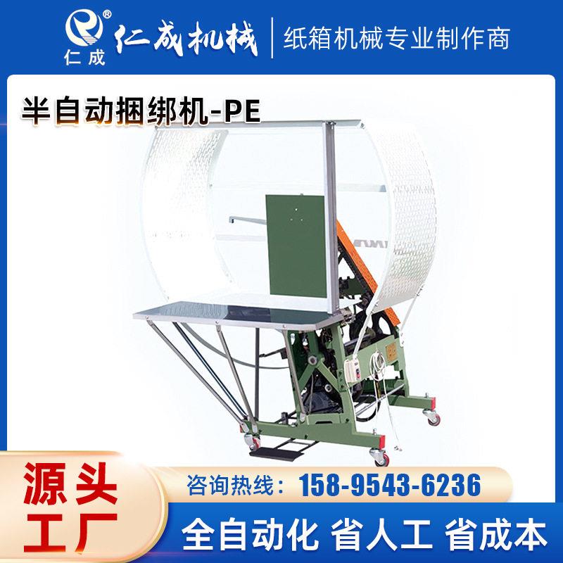 半自动捆绑机PE纸箱纸板打捆机半自动结束带打包机
