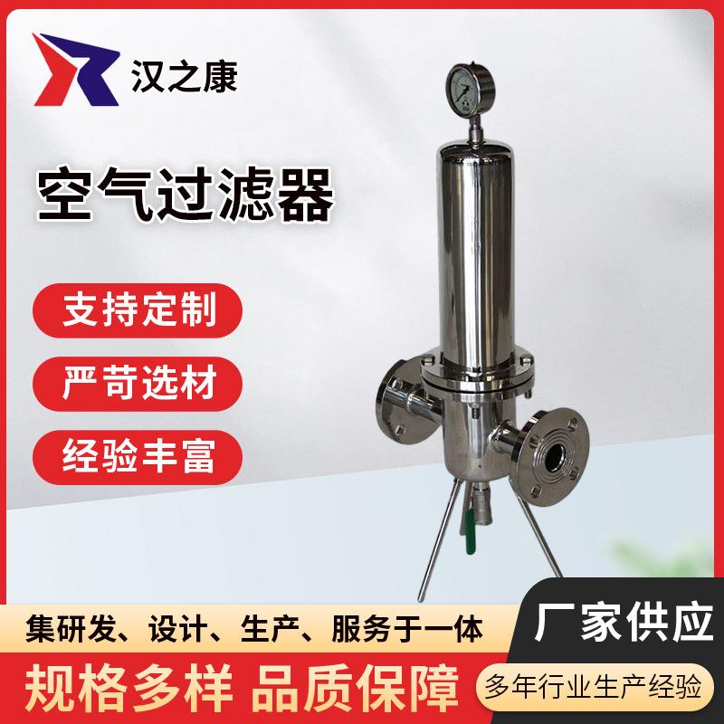 厂家供应空气过滤器2.5寸5寸空气过滤器10寸20寸压缩空气过滤器