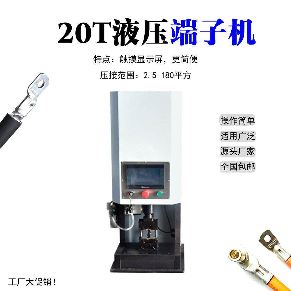 厂家直销20T液压新能源线束端子机铜鼻子30T大平方充电桩端子机,清洗/食品/商业设备,包子机,淘宝优惠券,粉丝福利购,淘宝优惠卷
