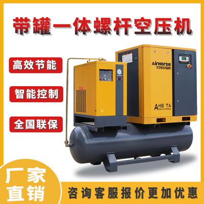 一体式空气压缩机永磁变频螺杆式空压机工业移动螺杆机直供厂家
