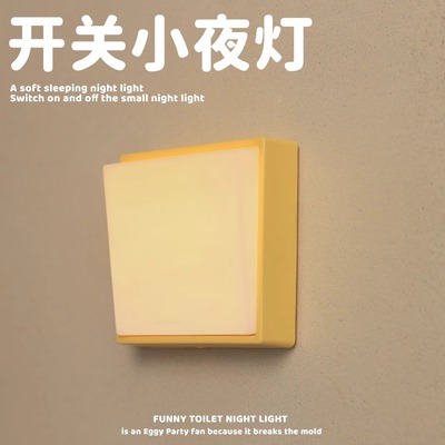 开关灯床头创意简约小夜灯起夜磁吸充电款免布线可调亮度定时夜灯