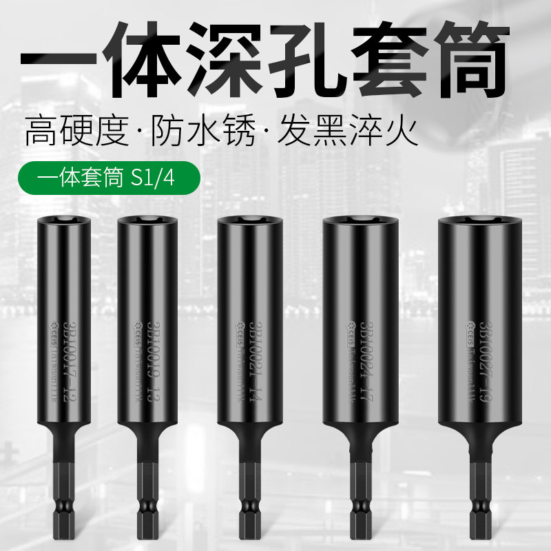 加长套筒头加深六角风批套筒手电钻外六角批头一体深孔套头