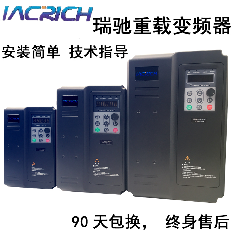 IACRICH全新瑞驰通用重载变频器RC9T40GB4KW15/22/75/11/3