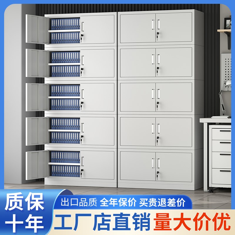 分五节凭证柜办公室文件柜财务专用档案柜多层储物柜带锁铁皮柜子