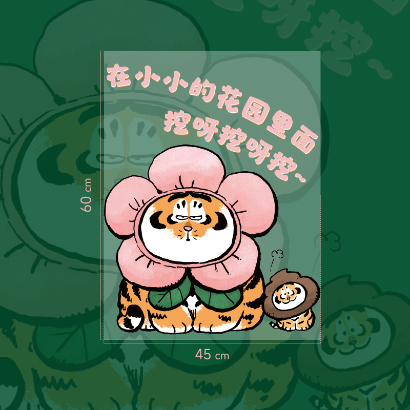 卡通儿童房贴画胖虎挖呀挖墙面卡通装饰画墙上墙壁静电玻璃墙贴纸图片