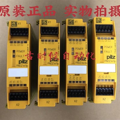 原装皮尔兹PILZ安全继电器PNOZ mi1p 773400/PNOZ mo4p 773536