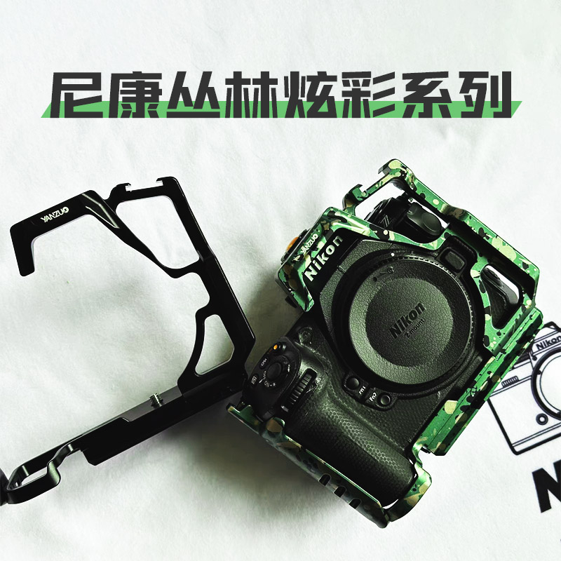 颜左 适用尼康z8 z72 z62 z7 z63 z5相机兔笼尼康Nikon z30 z50专
