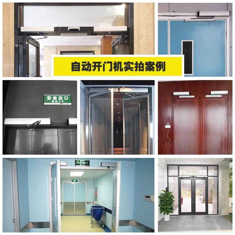 凯胜门全自动电动闭门器开门机智能防夹关门机开门器机组电机全套