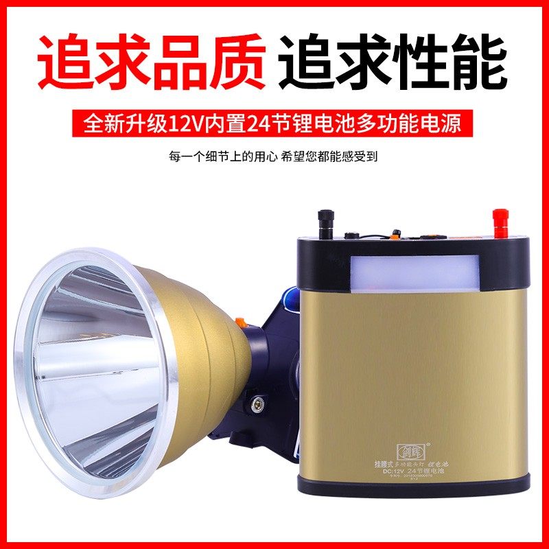 九核P900头灯强光充电超亮LED远射疝气灯36锂电头戴分体式12V钓鱼