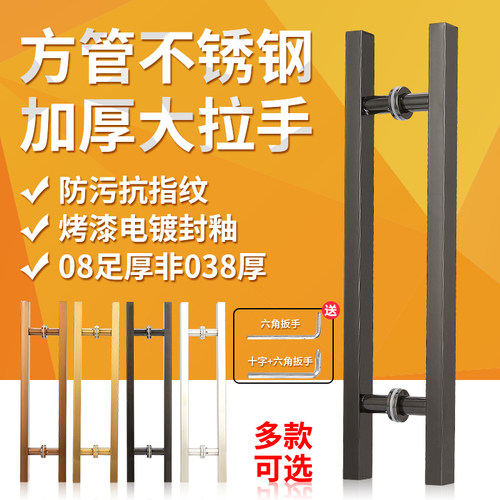 玻璃门拉手方管烤漆黑大门拉手不锈钢拉手抗指纹喷漆黑豪华大拉手