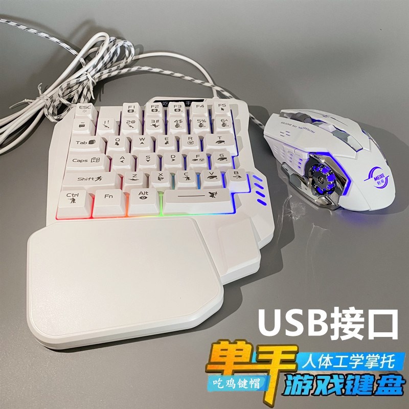 白色单手键盘机械手感左手小键盘迷你便携电脑笔记本usb游戏电竞