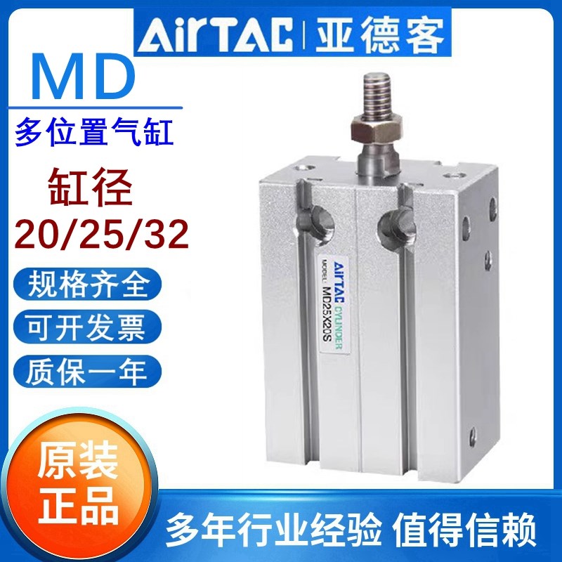 亚德客多位置自由安装气缸MD20/25/32X5X10X15X20X25X30X40X50S