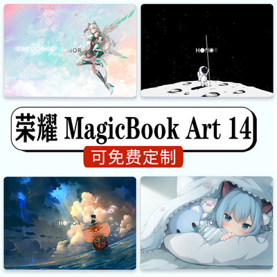 荣耀MagicBook Art 14机身保护膜Pro 16笔记本外壳贴纸X14PRO定制