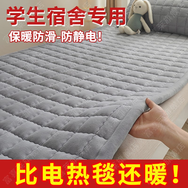 学生宿舍专用毛毯加厚冬季珊瑚绒单人床垫特厚铺床保暖防寒防静电