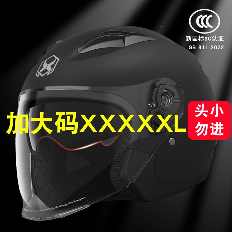 大码头盔大号3c认证电动车摩托车男大头围双镜四季通用安全帽女