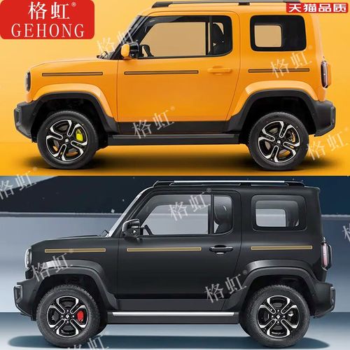 适用于五菱悦也车贴拉花宝骏悦也个性改装车门装饰腰线彩条贴纸花