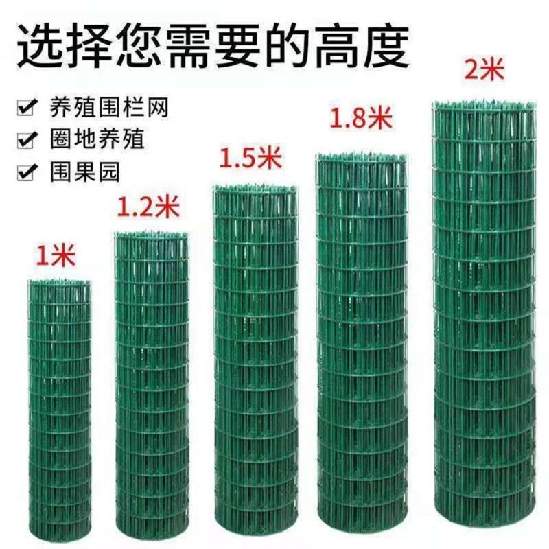 铁丝网围栏网养鸡养殖网栏杆护栏网栅栏户外铁网格网隔离网防护网