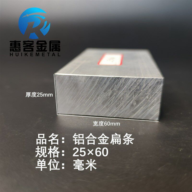 铝排25*60mm 铝条 铝扁条铝方条 DIY铝板 铝块 铝片  铝方条方棒