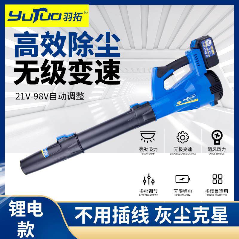 羽拓98v暴风款吹风机锂电吹风机车载吹风机收割机吹风机大功率