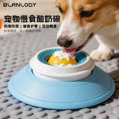 宠物藏食玩具趣味舔舔乐猫狗通用进食器自嗨解闷神器防打翻慢食盘