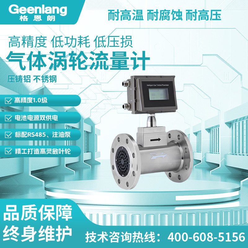 天然气燃气氧气气体涡轮流量计图片