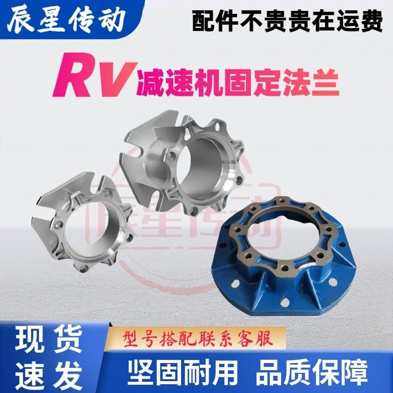 Rv30-150蜗轮蜗杆减速机输出固定法兰安装便捷坚固耐用