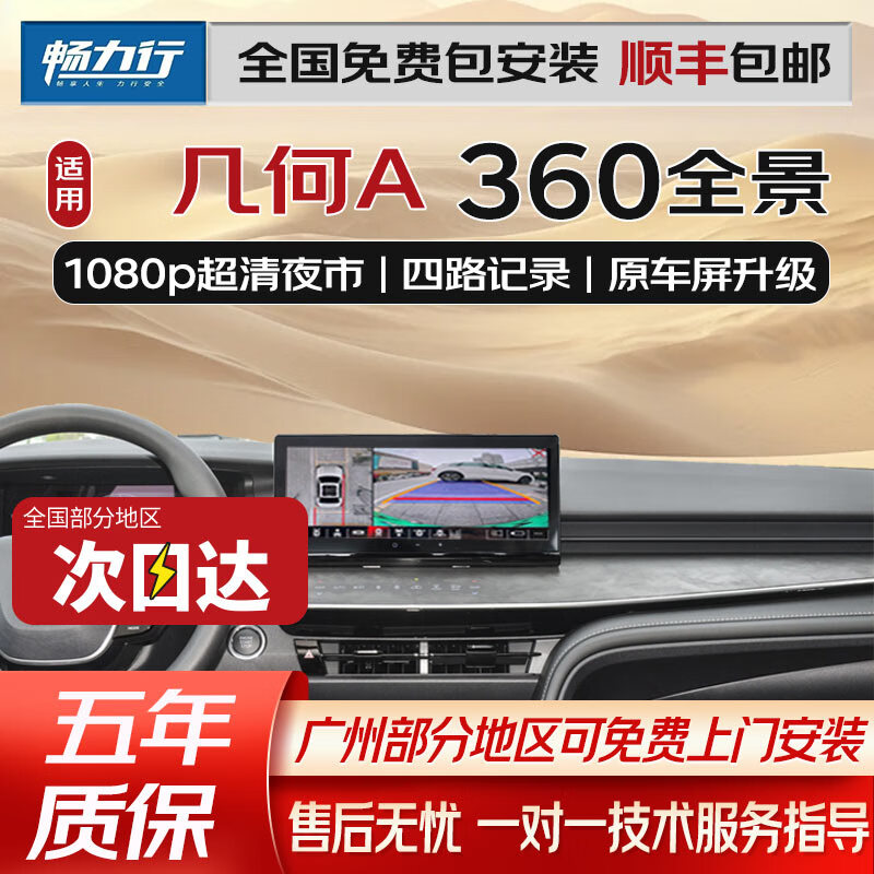 质保五年  全国联保