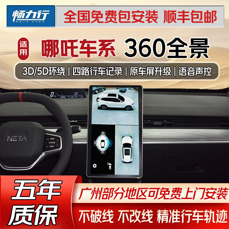 质保五年  全国联保