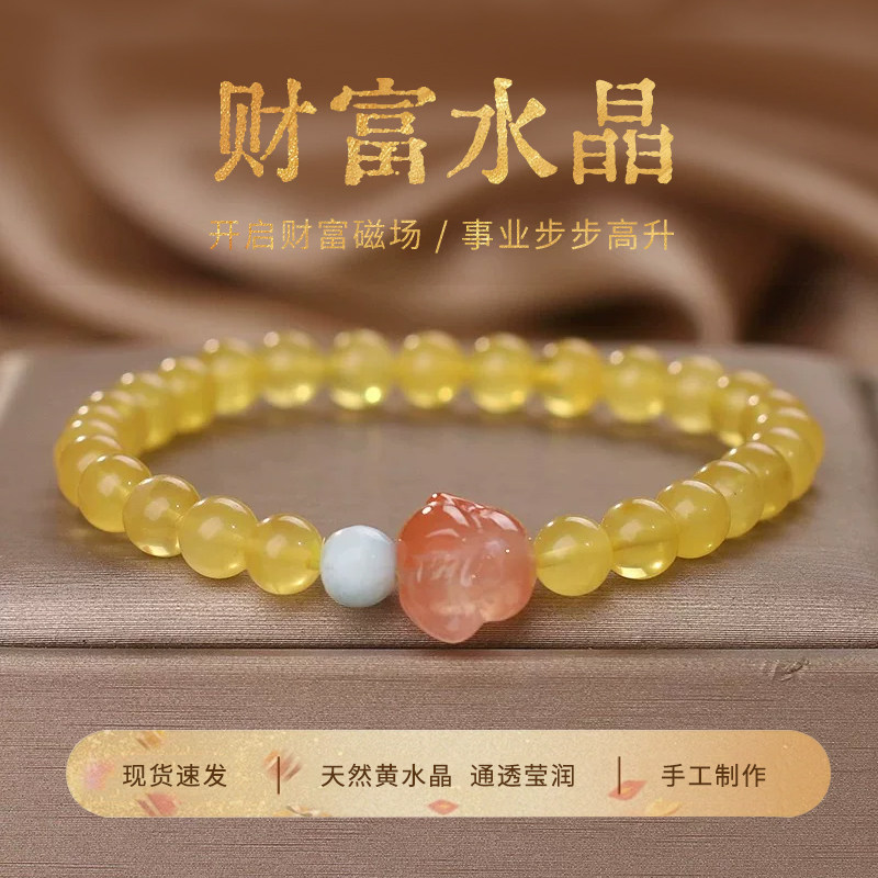 高品质天然黄水晶串珠手链女款轻奢小众盐源佛头叠戴手串闺蜜礼物