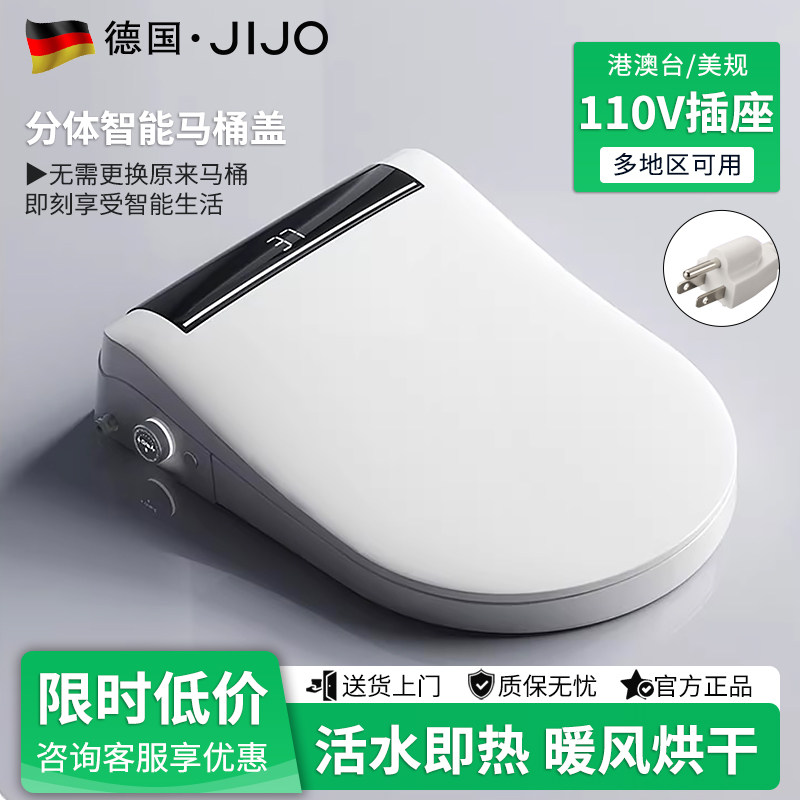 免治马桶座遥控家用电动智能恒温智能坐便盖板