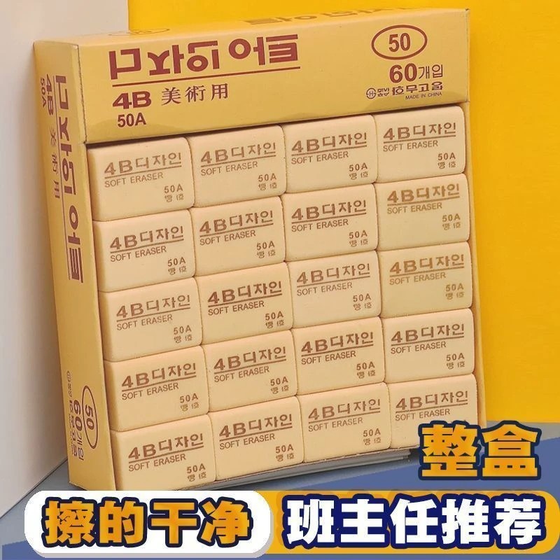 学生考试用无屑干净黄橡皮擦