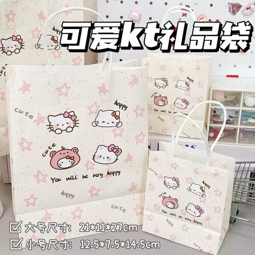 星星KT猫可爱礼品纸袋