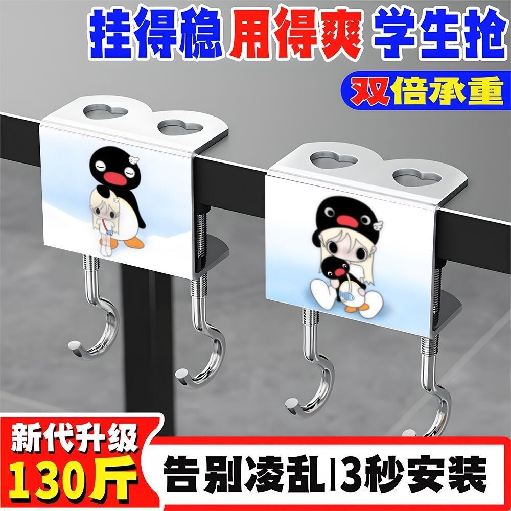 小玉学生双钩书包桌面挂钩超强图片