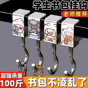 新款升级懒洋洋书包挂钩学生桌边挂包神器可拆卸免粘贴书包挂钩