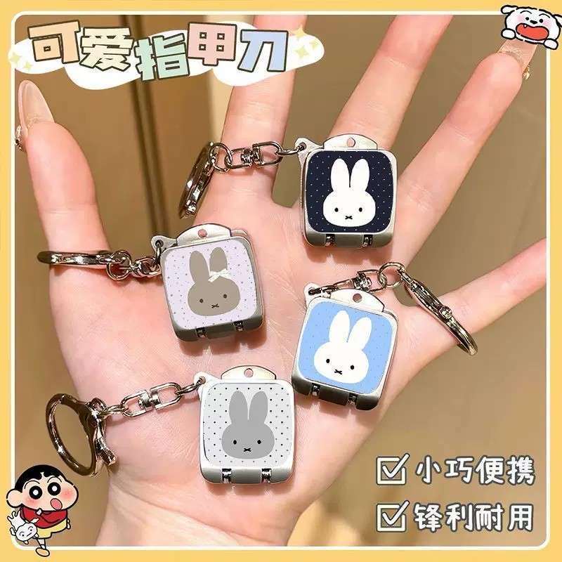 米菲兔便携折叠钥匙扣指甲刀