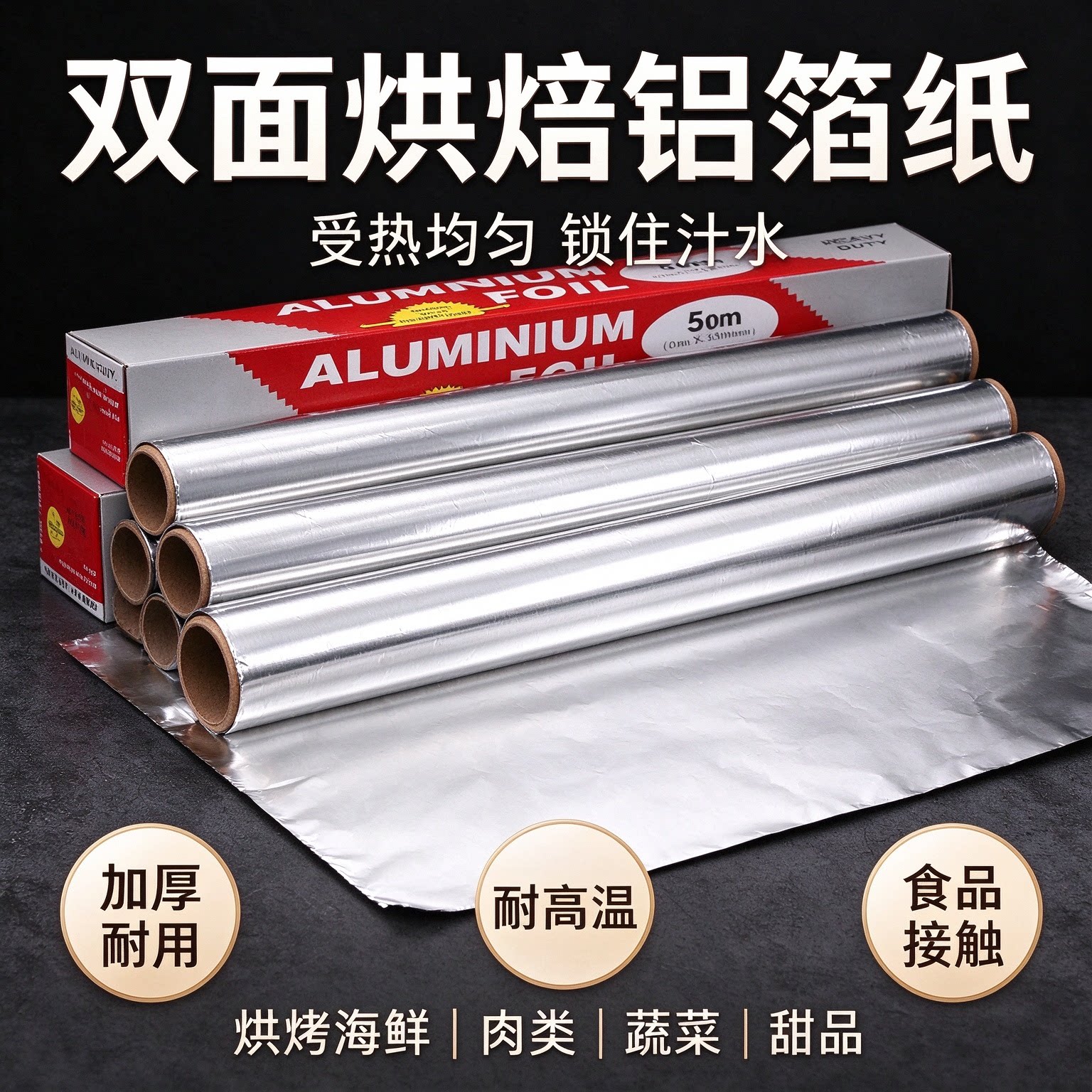 一次性加宽加厚烘焙铝箔纸